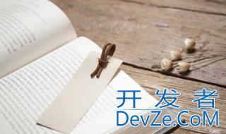 开源代码是什么意思 开源代码到底是什么意思