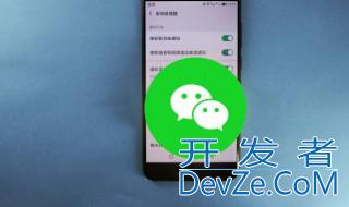 我的微信密码是什么 我的微信密码是什么意思