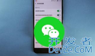 微信怎么关闭广告 微信关闭广告的技巧