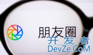怎祥发朋友圈不带图片 发圈不带图片的方法