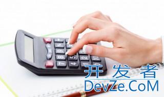 计算机ac键是什么意思 计算机ac键的解释