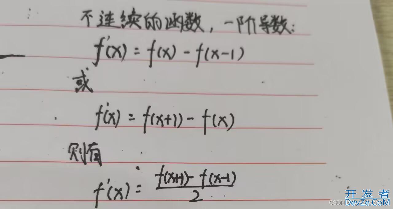 Python图像处理之边缘检测原理详解