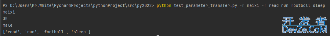 利用Python脚本实现传递参数的三种方式分享