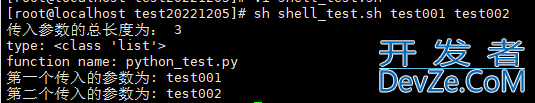 利用Python脚本实现传递参数的三种方式分享
