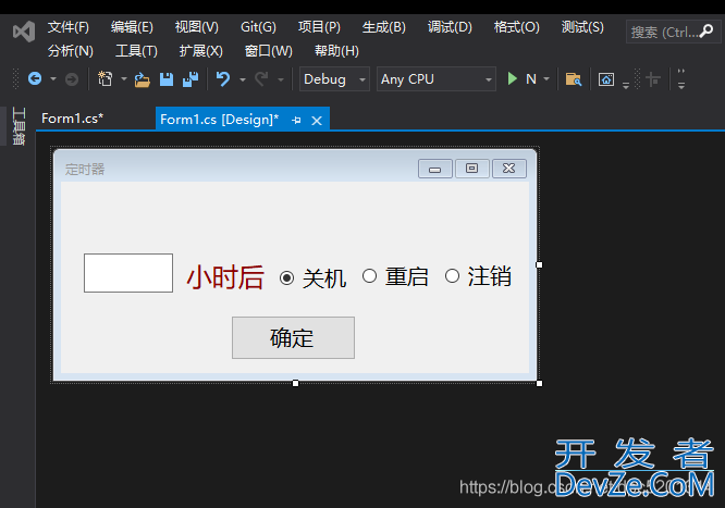 用几行C#代码实现定时关机/重启(超详细!建议新手练习)
