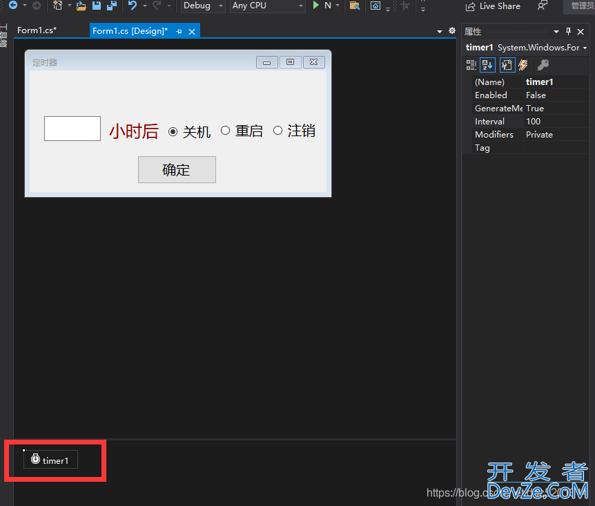 用几行C#代码实现定时关机/重启(超详细!建议新手练习)