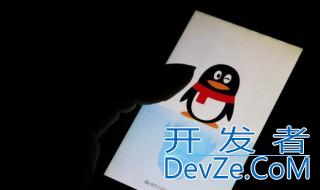 qq关联是什么意思 qq关联号码的解释 qq关联是什么意思 qq关联号码的解释