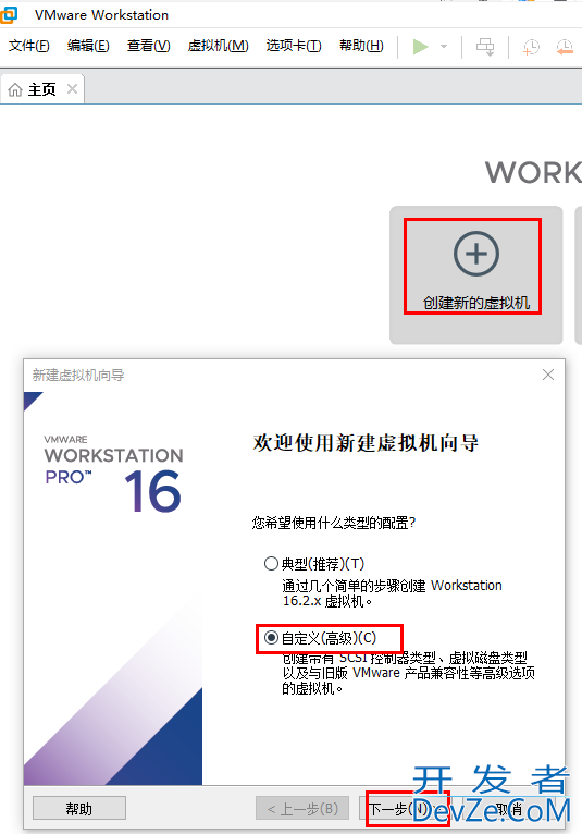 Vmware Station安装Arch Linux的详细流程