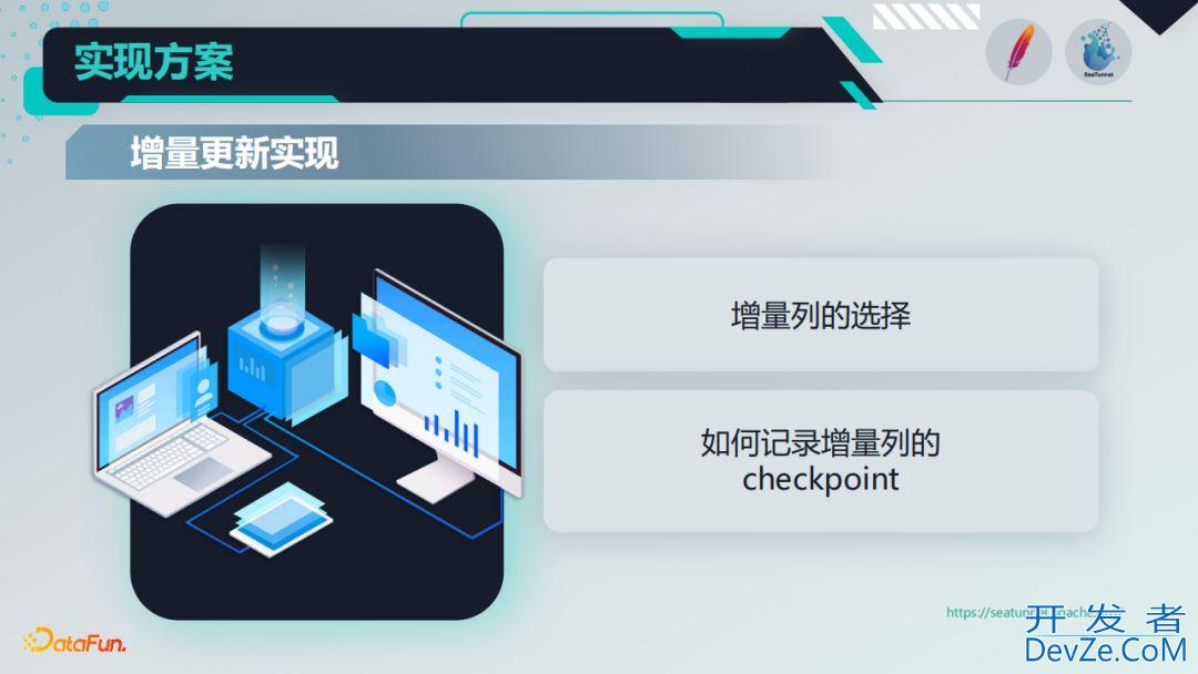 Apache SeaTunnel实现 非CDC数据抽取实践记录