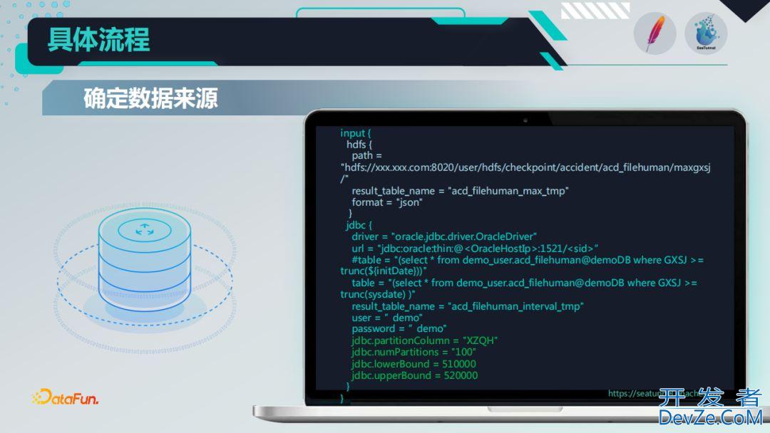 Apache SeaTunnel实现 非CDC数据抽取实践记录