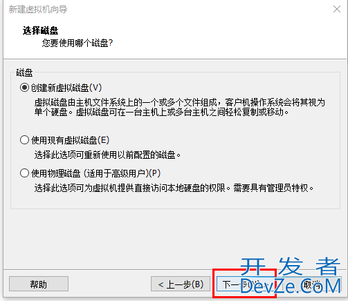 Vmware Station安装Arch Linux的详细流程