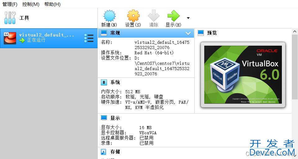 使用VirtualBox和Vagrant搭建Linux环境的方法步骤