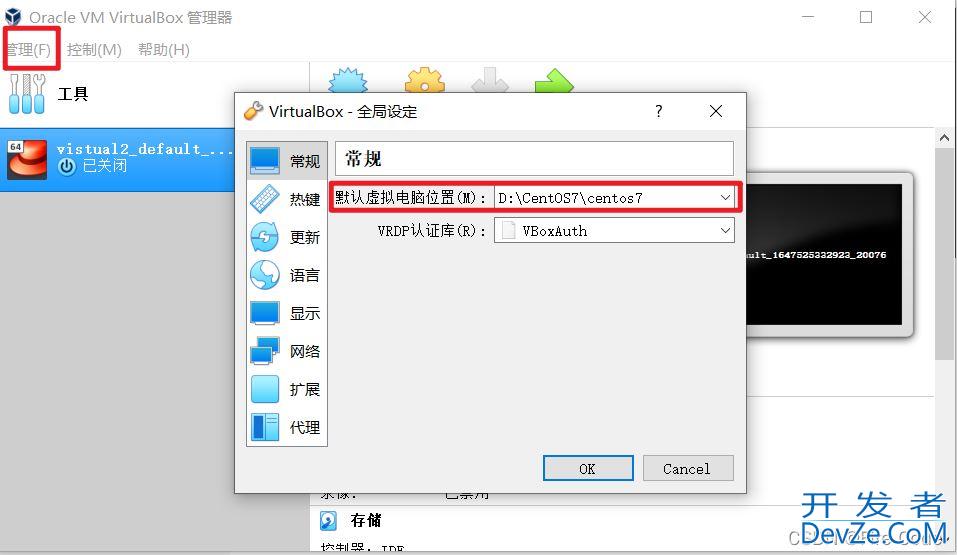 使用VirtualBox和Vagrant搭建Linux环境的方法步骤