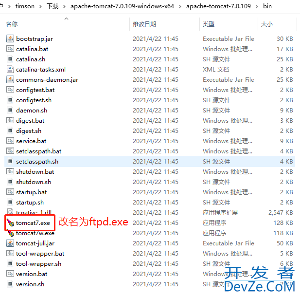 利用apache ftpserver搭建ftp服务器的方法步骤