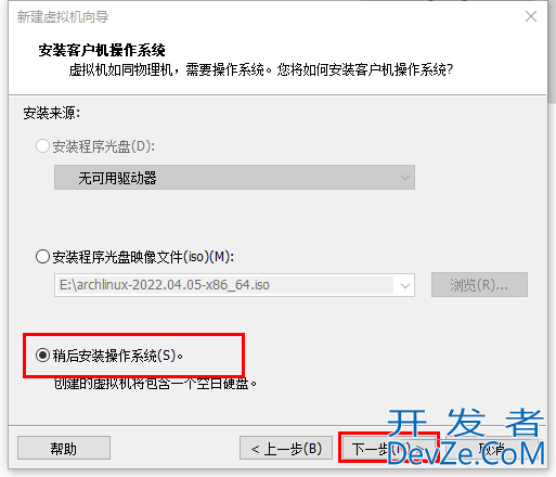 Vmware Station安装Arch Linux的详细流程