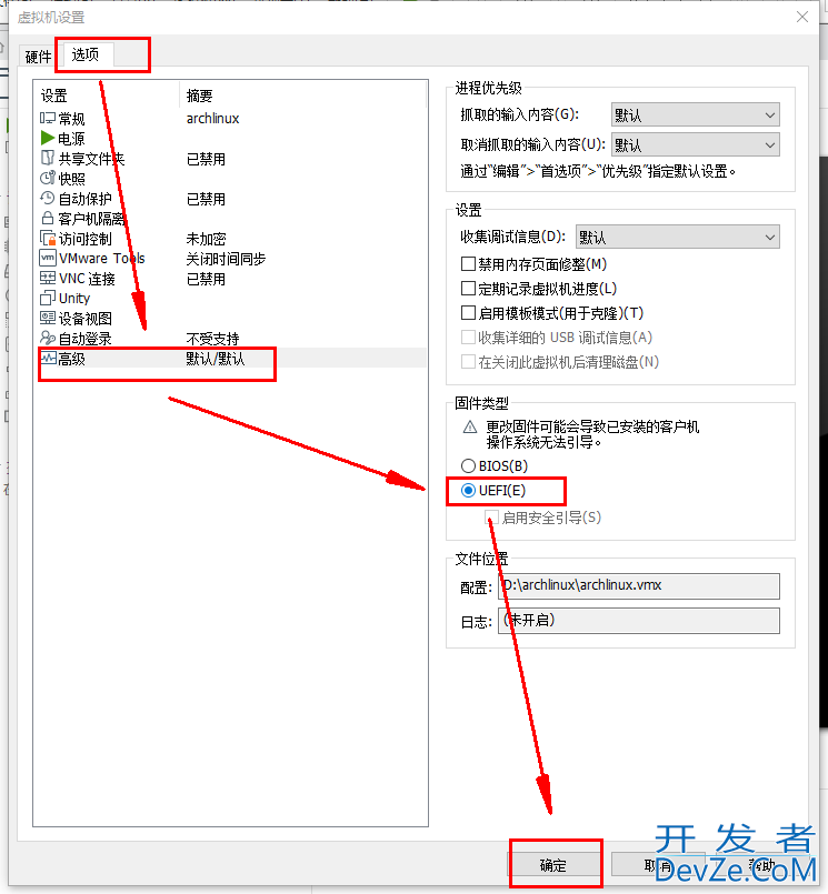 Vmware Station安装Arch Linux的详细流程