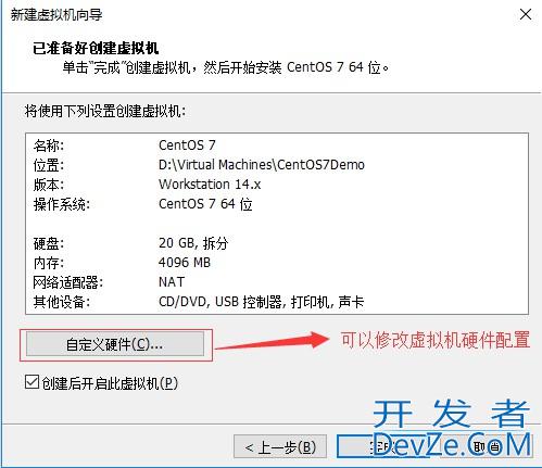 在VMware虚拟机里安装Linux操作系统