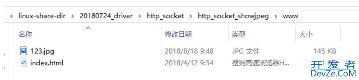 Linux下搭建HTTP服务器完成图片显示功能