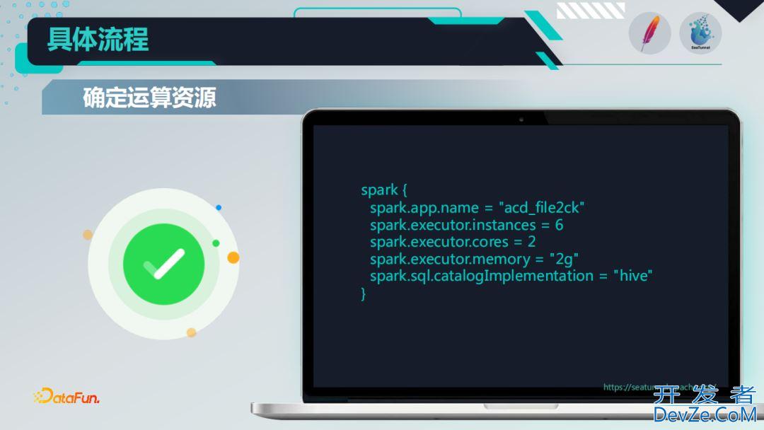 Apache SeaTunnel实现 非CDC数据抽取实践记录
