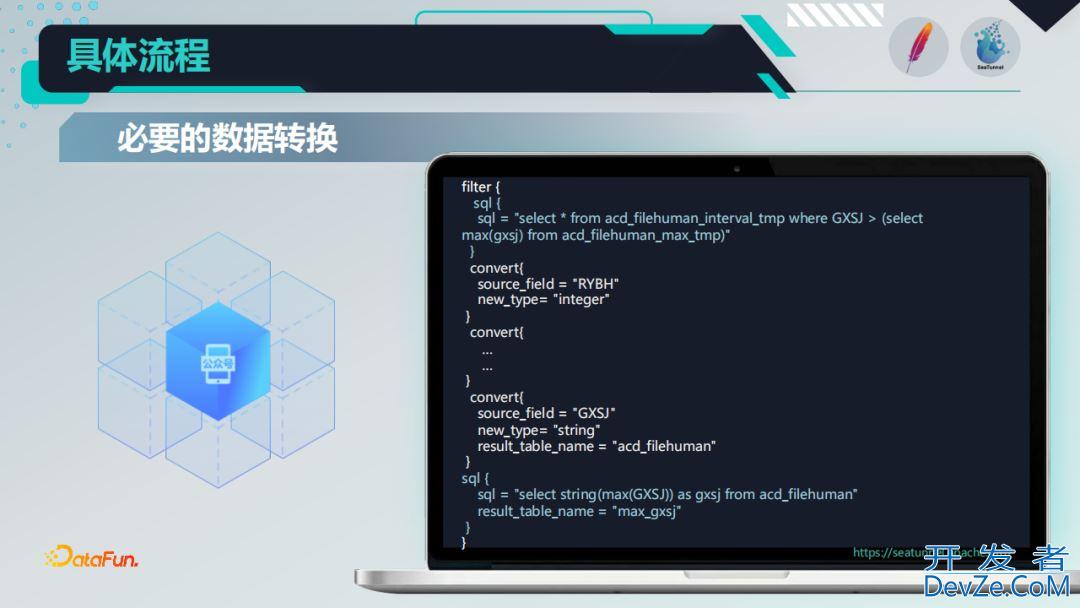 Apache SeaTunnel实现 非CDC数据抽取实践记录