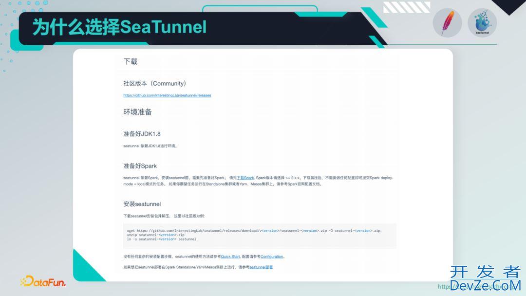 Apache SeaTunnel实现 非CDC数据抽取实践记录