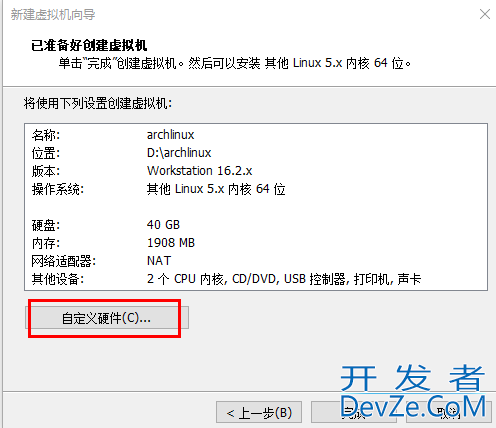 Vmware Station安装Arch Linux的详细流程