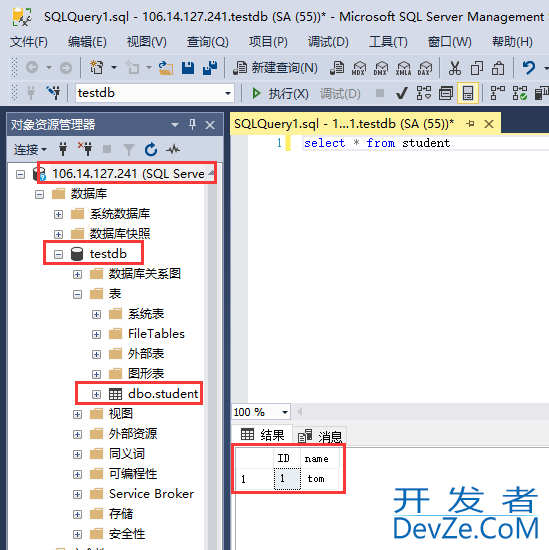 Linux系统通过Docker安装SQL Server数据库