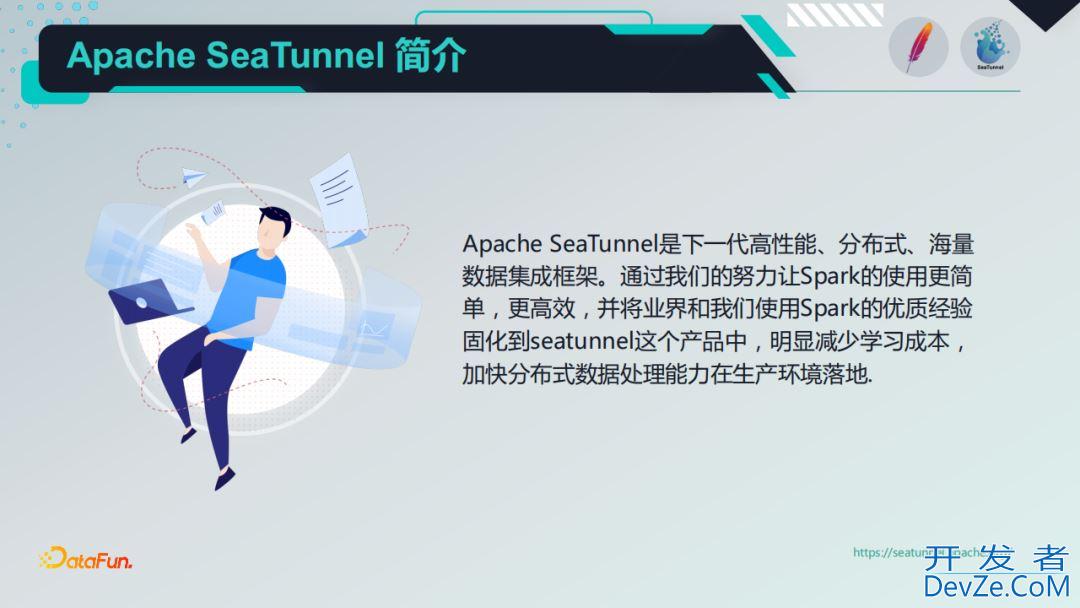 Apache SeaTunnel实现 非CDC数据抽取实践记录