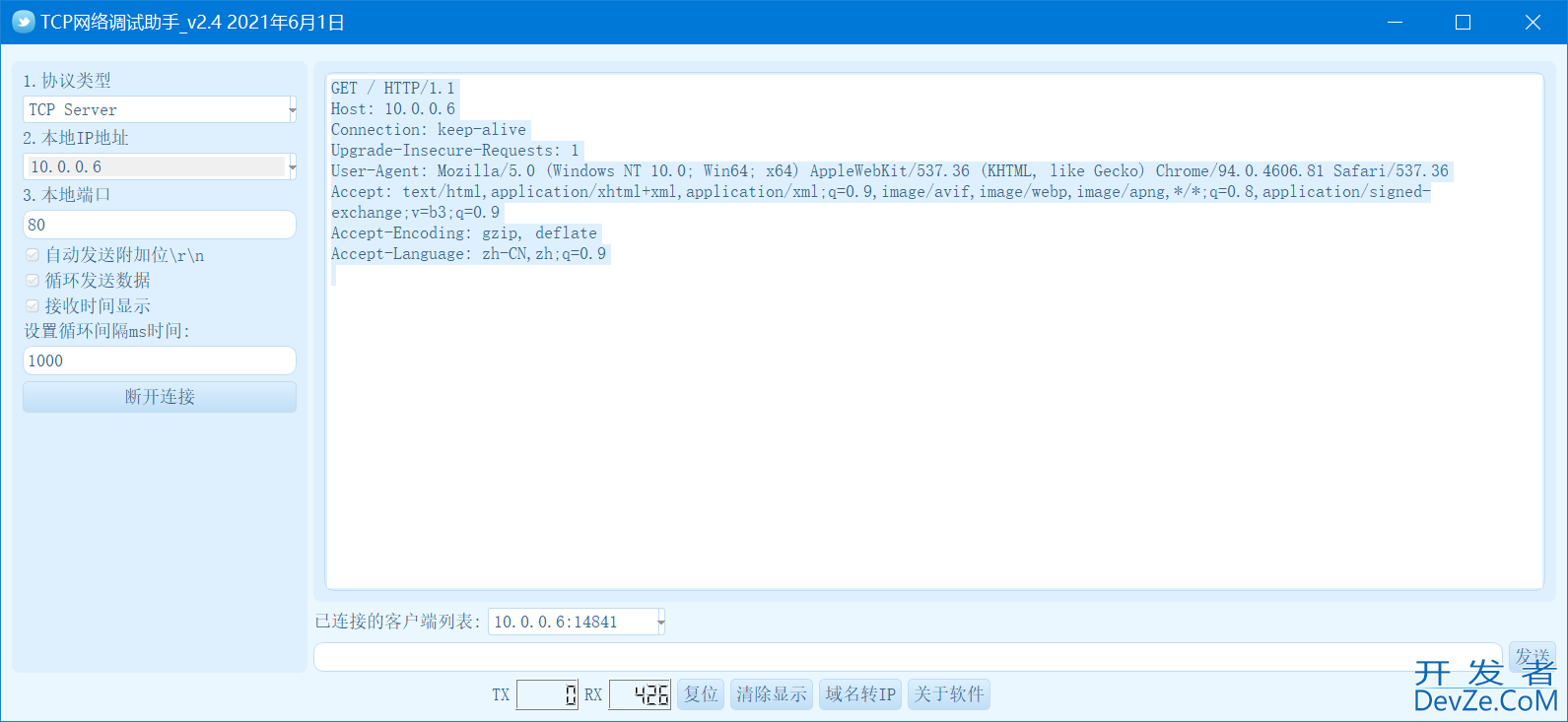 Linux下搭建HTTP服务器完成图片显示功能