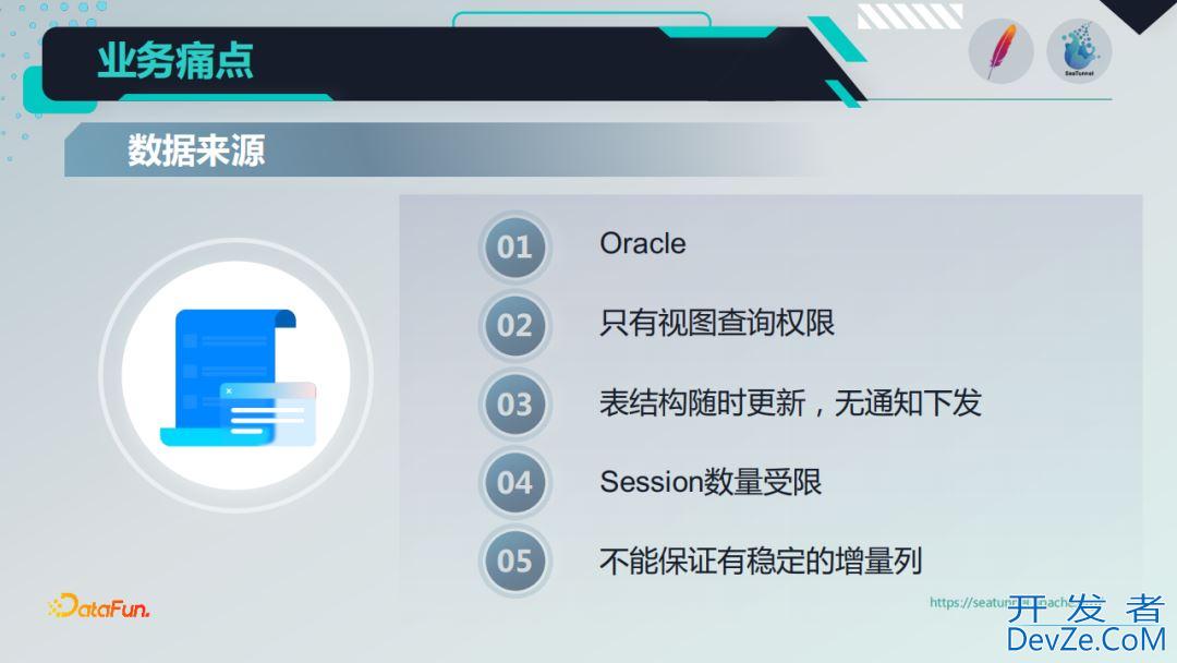 Apache SeaTunnel实现 非CDC数据抽取实践记录
