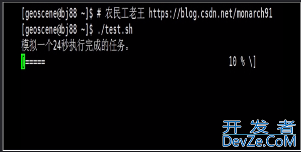 shell进度条追踪指令执行时间的场景分析