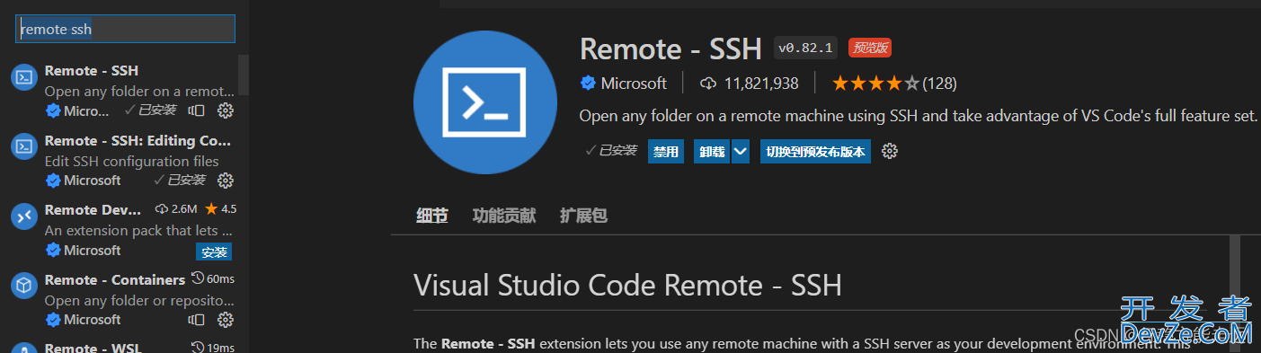 vscode远程免密登入Linux服务器的配置方法