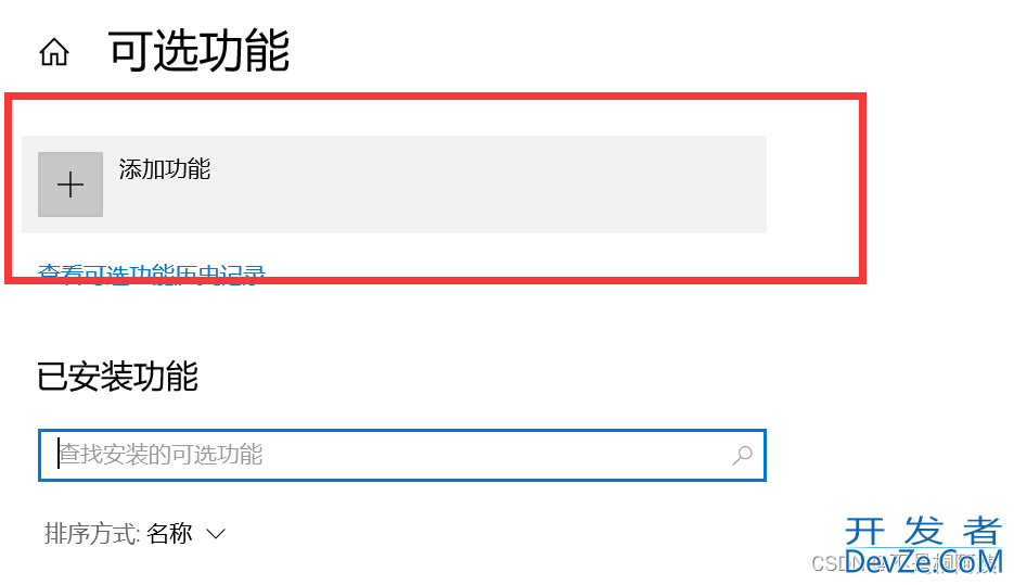 Xshell7远程连接失败(connection failed)的问题解决