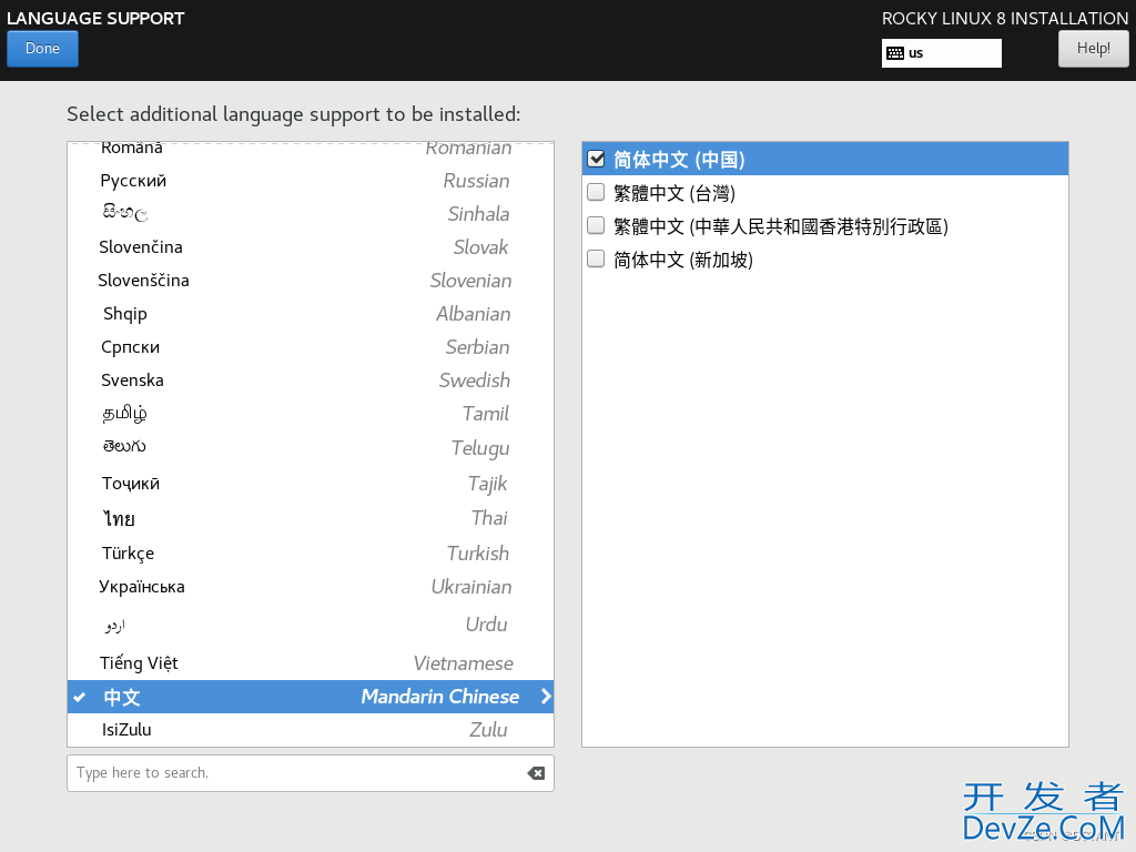 VMware安装Rocky Linux服务器系统并执行优化的详细过程
