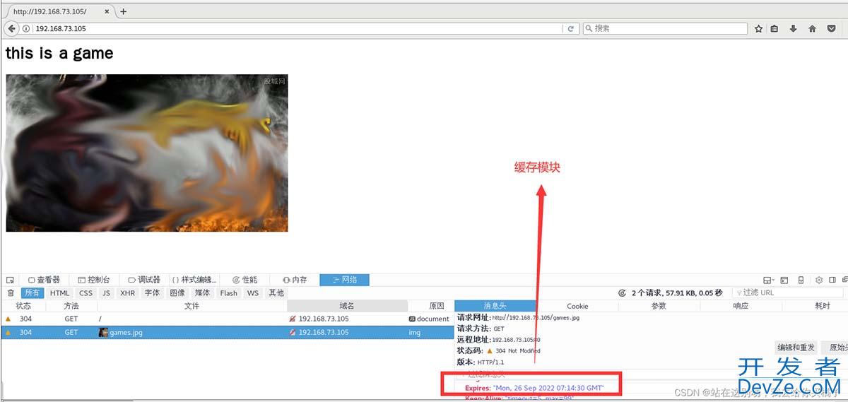Apache网页的优化、安全与防盗链图文详解