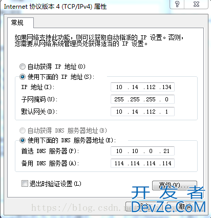 Xshell连接centOS7并与CentOS7联网