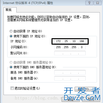 Xshell连接centOS7并与CentOS7联网