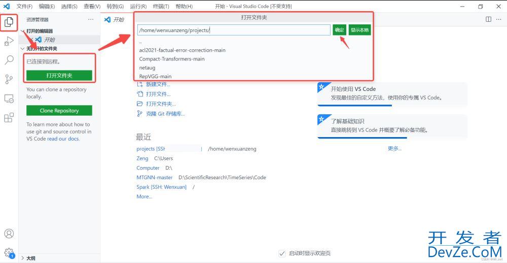 vscode连接远程Linux服务器及免密登陆的详细步骤