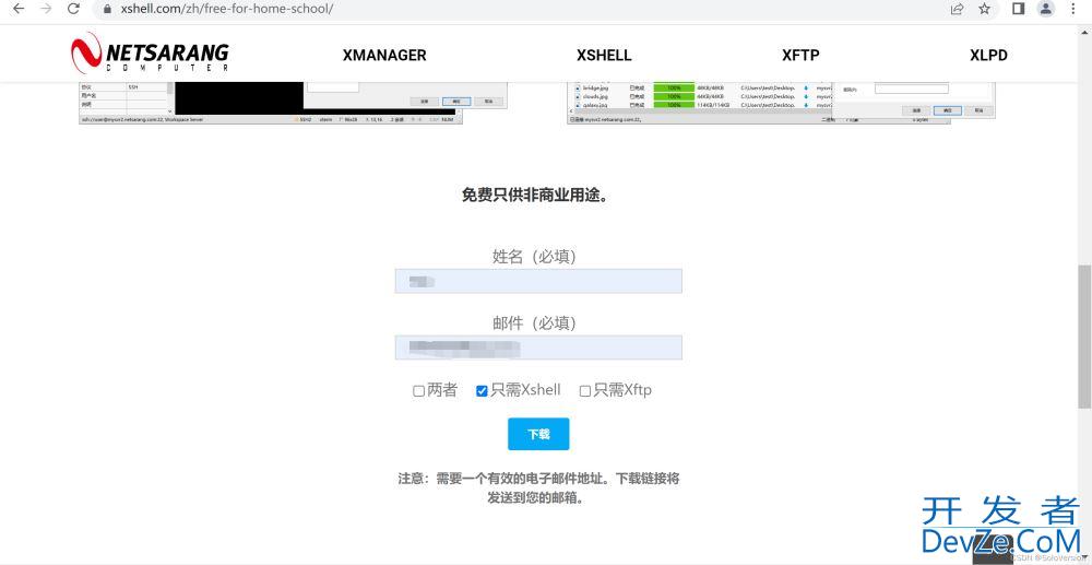 XShell免费版的安装配置教程及使用保姆级教程