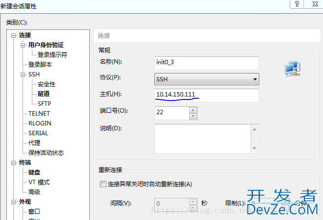 Xshell连接centOS7并与CentOS7联网