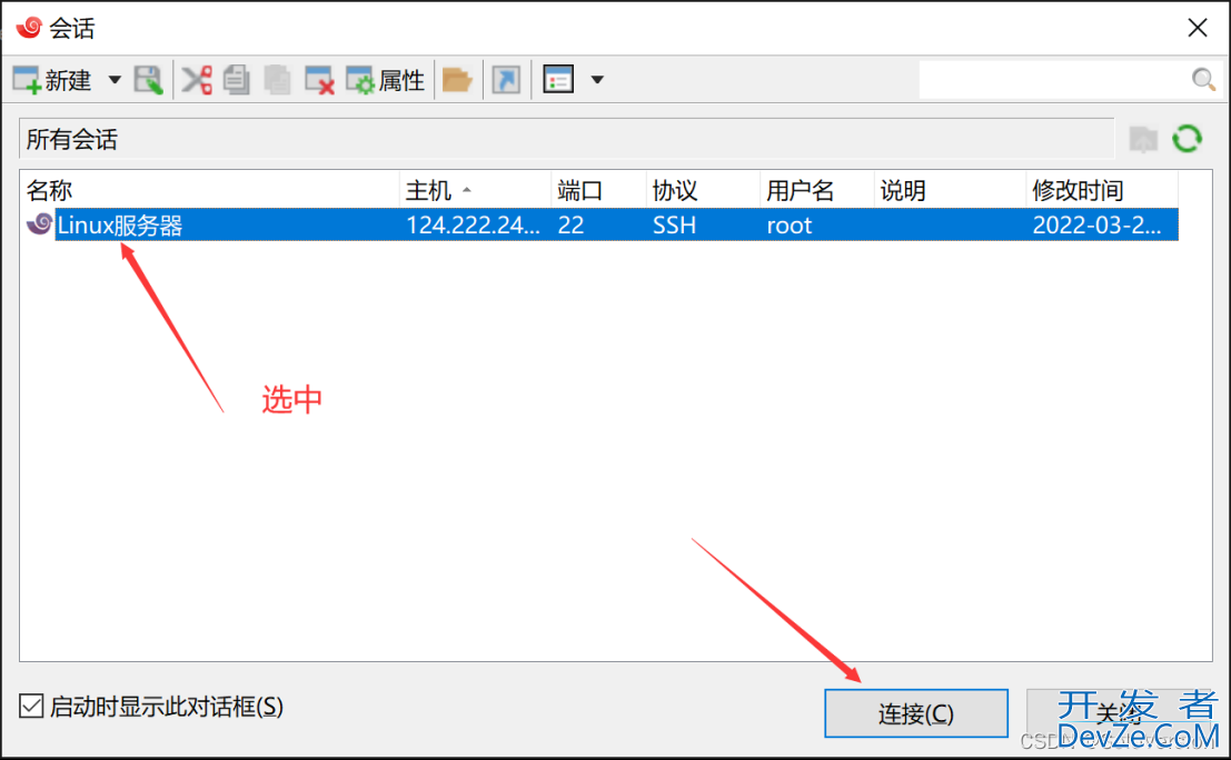 XShell免费版的安装配置教程及使用保姆级教程