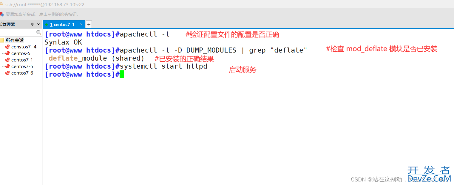 Apache网页的优化、安全与防盗链图文详解
