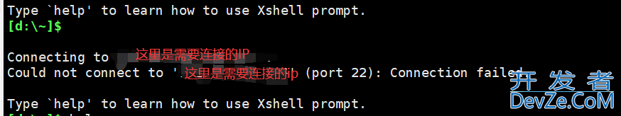 Xshell7远程连接失败(connection failed)的问题解决