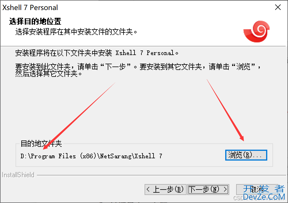 XShell免费版的安装配置教程及使用保姆级教程