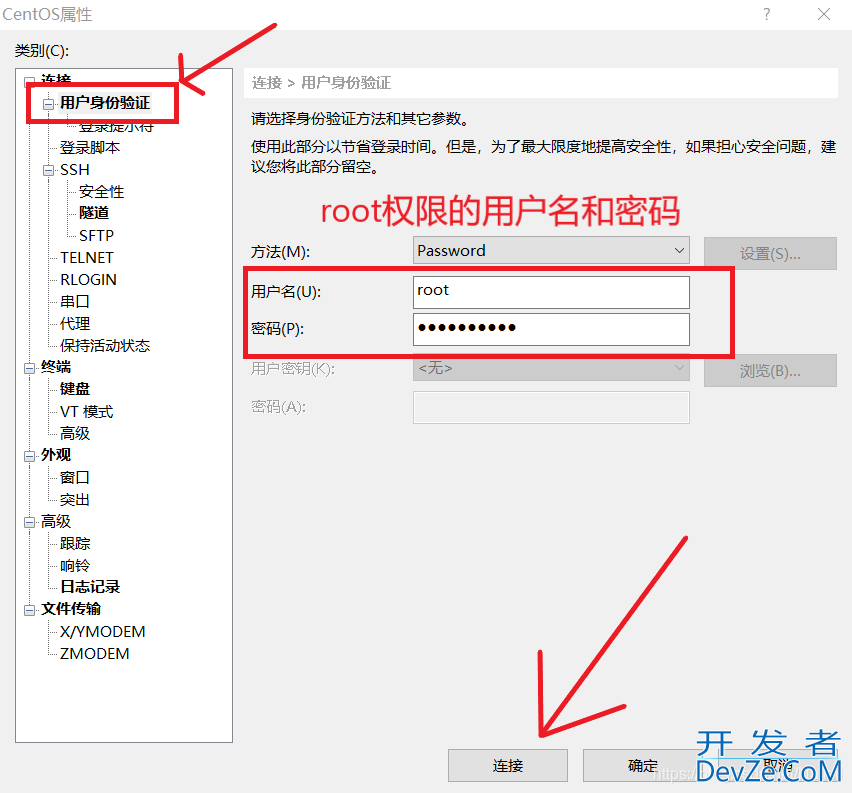 Xshell远程连接linux详细步骤(小白必备)