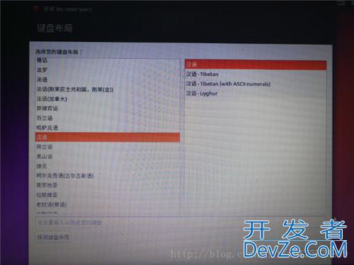 Windows7下Linux双操作系统安装图文教程