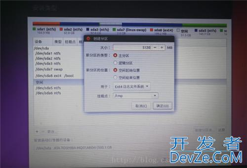 Windows7下Linux双操作系统安装图文教程
