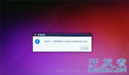 Windows7下Linux双操作系统安装图文教程