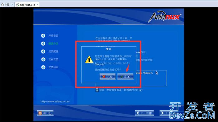 Linux操作系统安装图文配置教程详细版