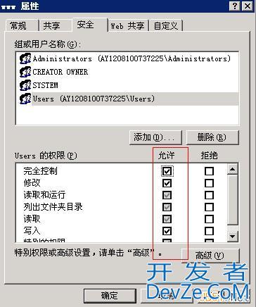 阿里云云服务器Windows2003系统中安装和使用FTP图文教程